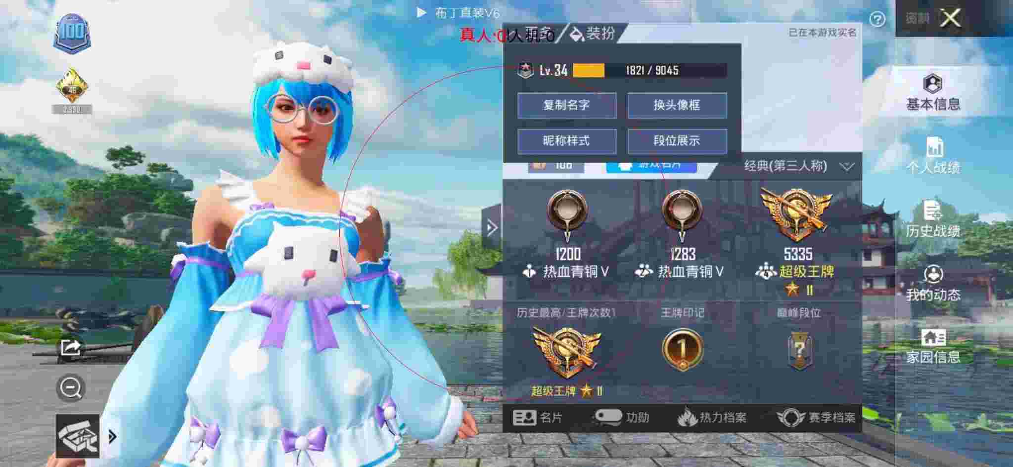 和平精英布丁直装透视 - 和平精英新皮肤未来科技辅助预览图